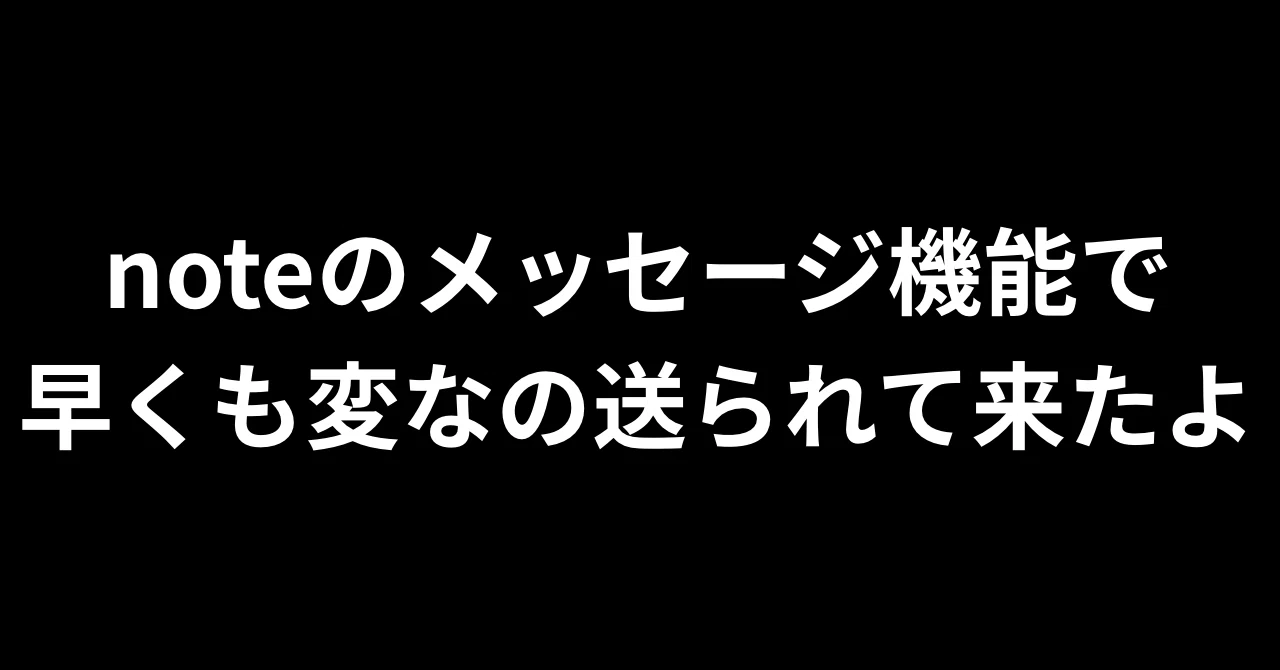 見出し画像