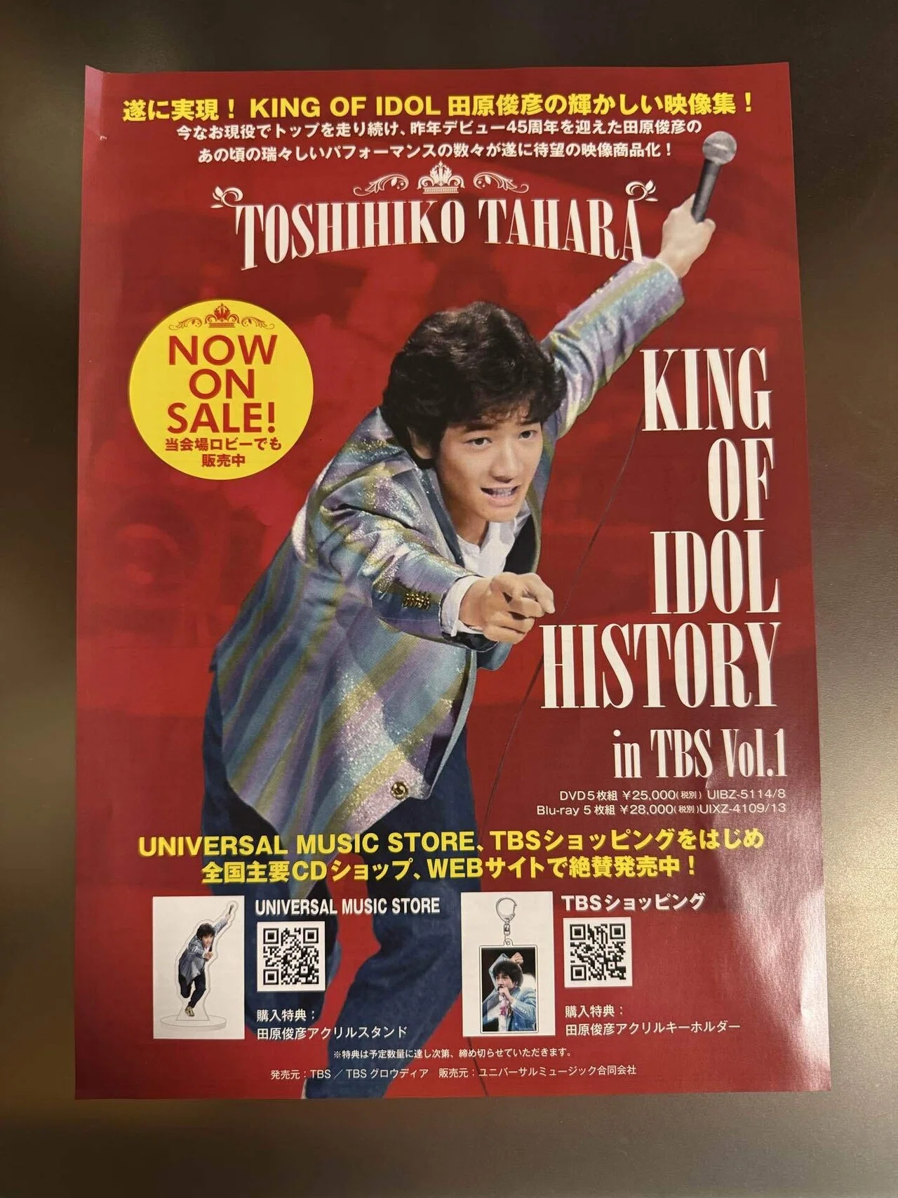 ライブ】 【ネタバレ】田原俊彦 TOSHIHIKO TAHARA DOUBLE 'T' TOUR