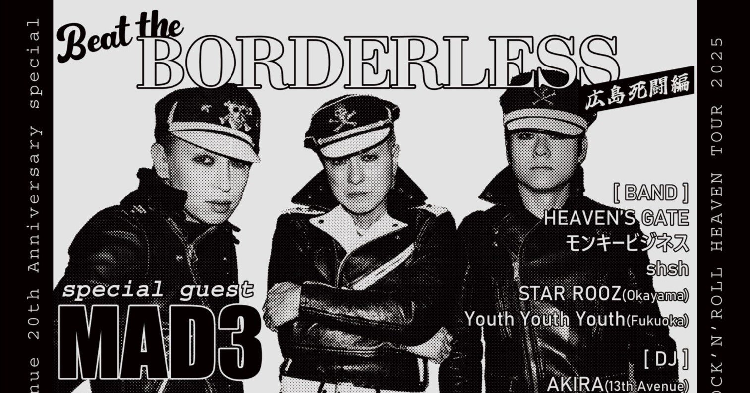 MAD 3広島死闘編｜13th Avenue_fuk a.k.a 十三番街商店