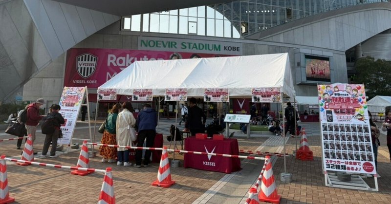 2025.4.16【イベントレポート】平日限定ブースでつながる、仲間との特別体験