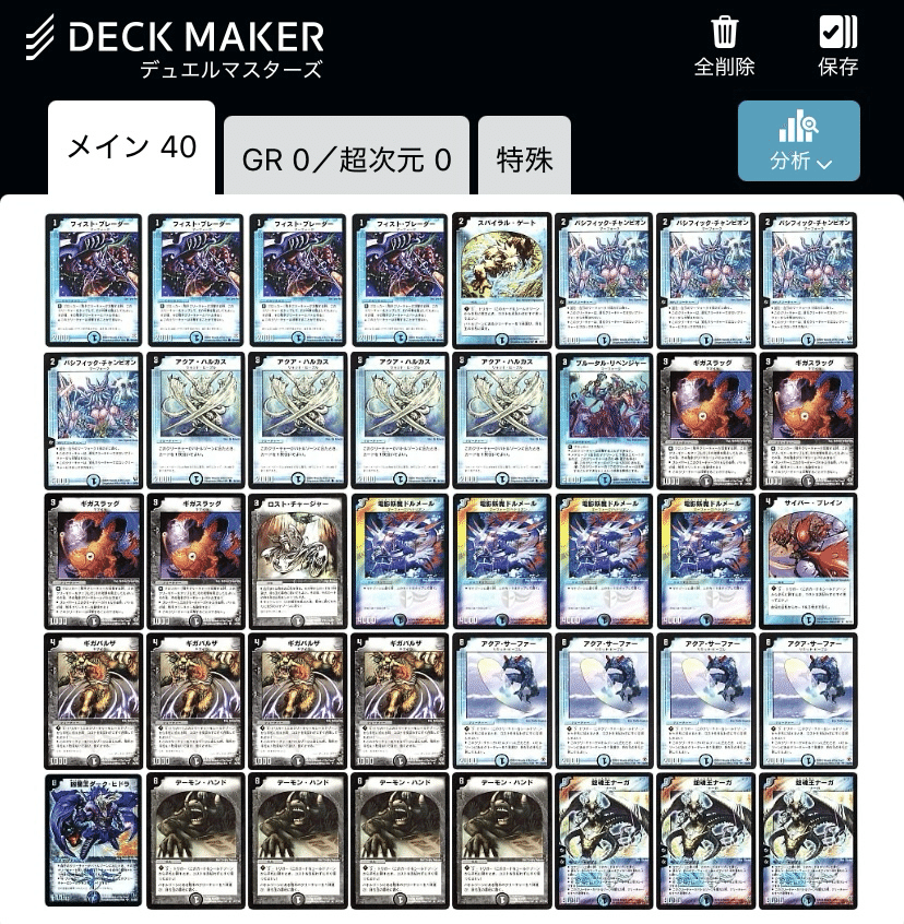 クラシック05】5王をつか王｜前原