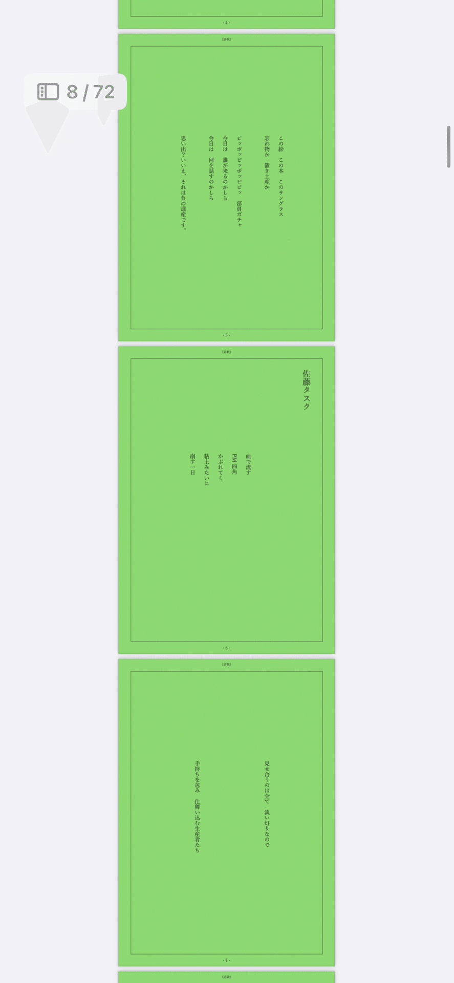 鮮やかな夏(部誌本文公開)｜武蔵大学文芸部