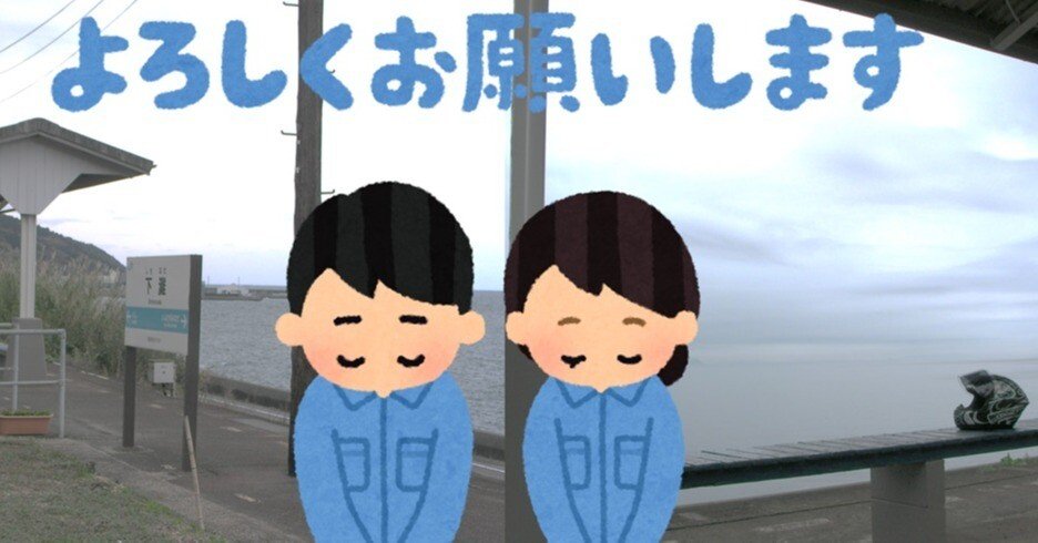 挨拶の大切さをあらためて語ってみる｜技術士・労働安全コンサル事務所