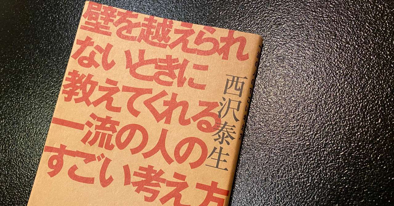 根性なし いざ本番となって手が止まる 高橋 優介 自営業 飲食業 Note