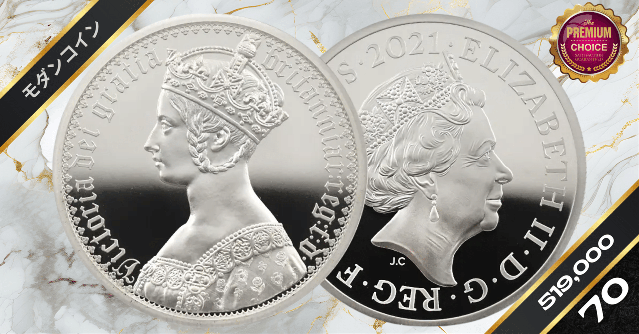 2021 エリザベス2世 ゴチッククラウン・ポートレート 5ポンド2