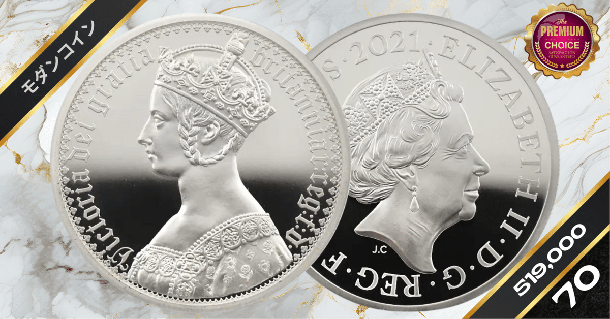 2021 エリザベス2世 ゴチッククラウン・ポートレート 5ポンド2