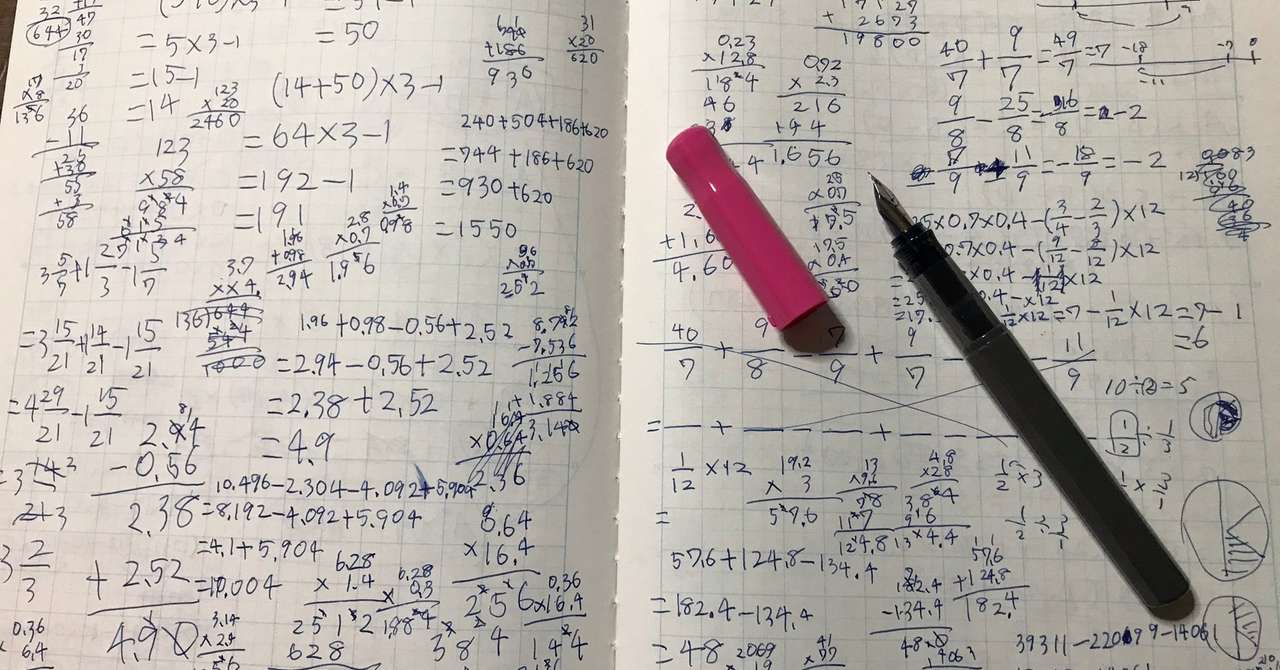 小学生が使う万年筆の使い道 長岡 慶一郎 小学生の父 Note