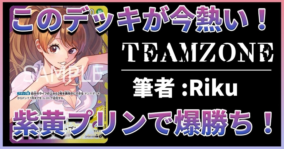 【最新構築】紫黄プリン　構築済みデッキ 紫黄プリン 構築済みデッキ - メルカリ