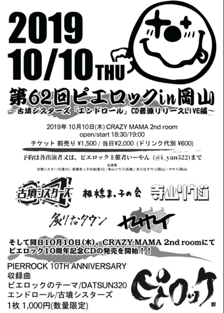 古墳シスターズと。1｜いーやん