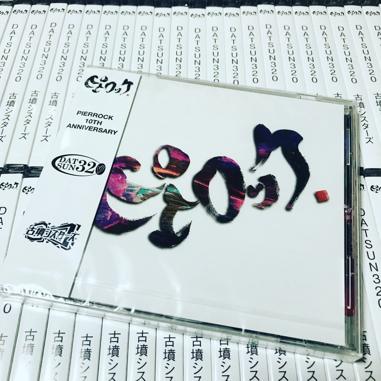 古墳シスターズと。1｜いーやん