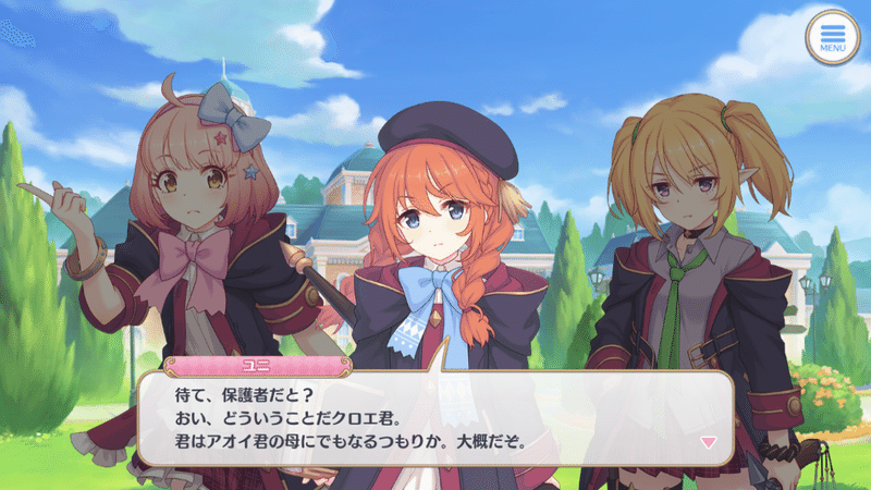 プリコネr イベントストーリー 授けの財団と聖なる学舎の異端児 ゲム蔵 Note
