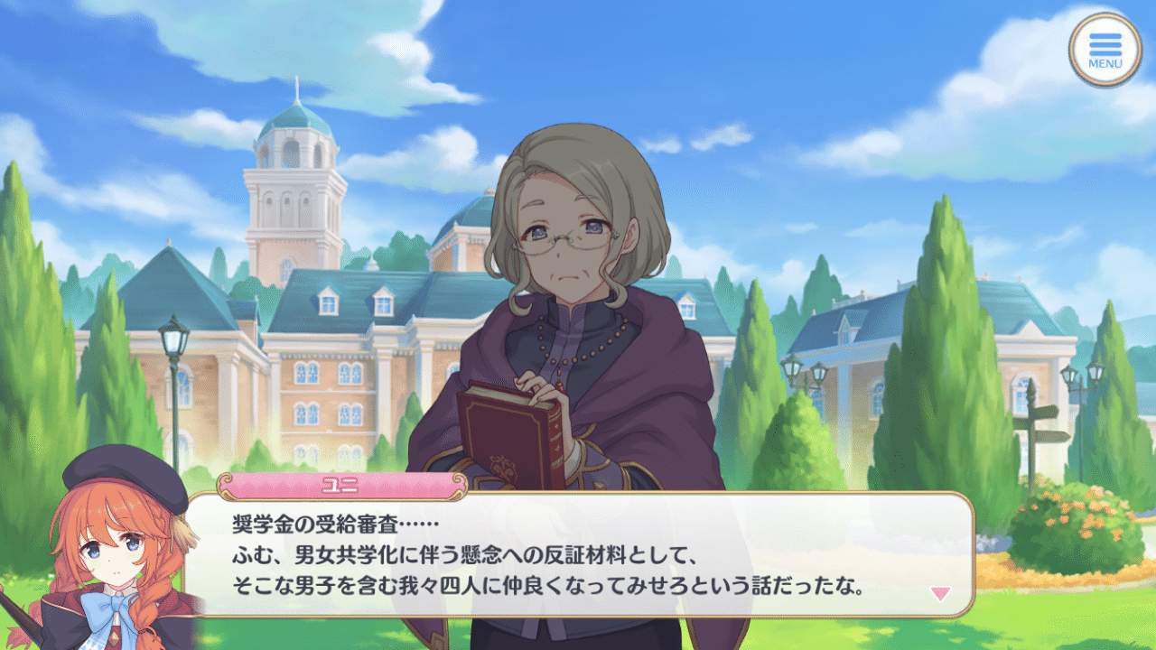プリコネr イベントストーリー 授けの財団と聖なる学舎の異端児 ゲム蔵 Note