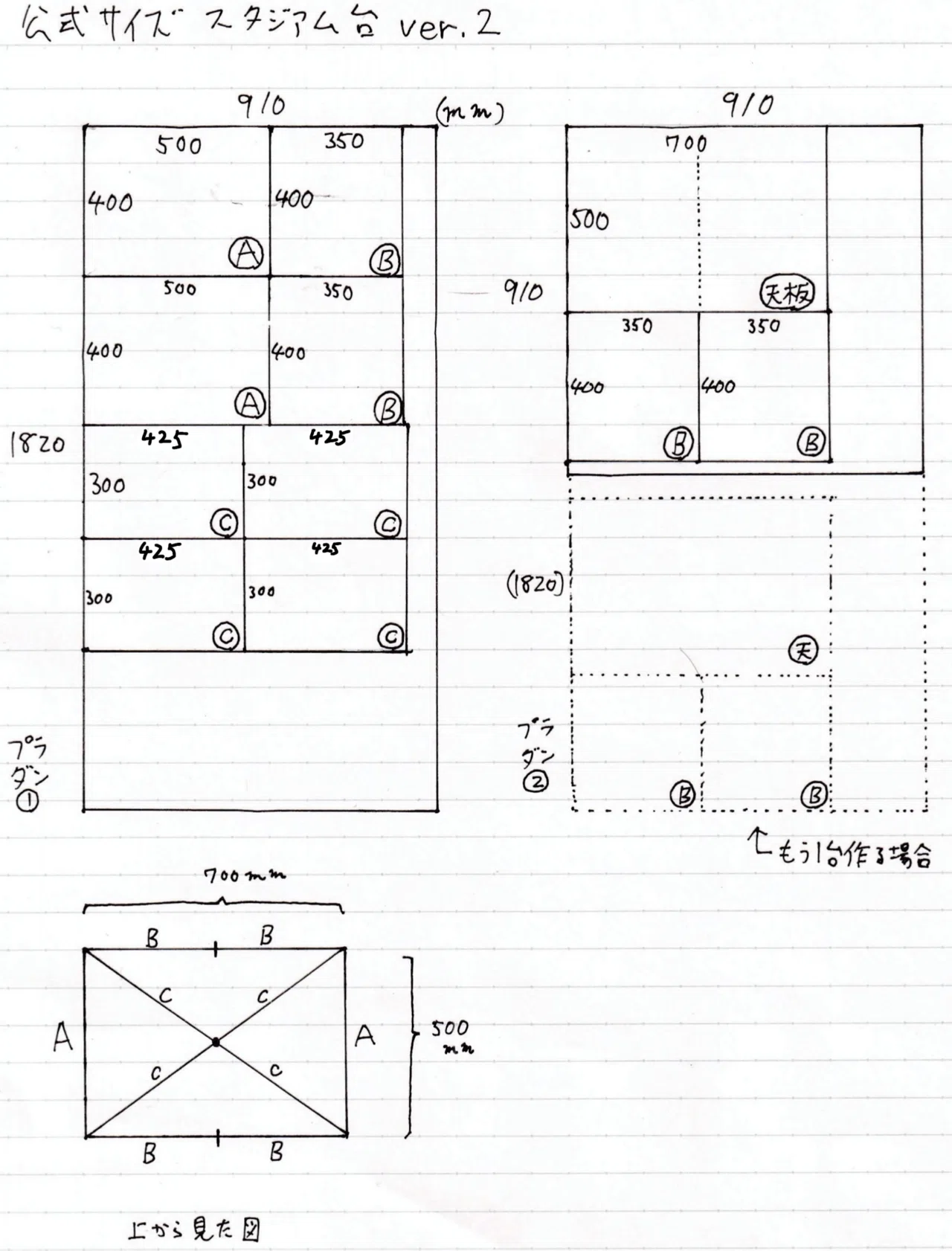 ベイブレードX 公式サイズのスタジアム台を自作してみた（ver.2