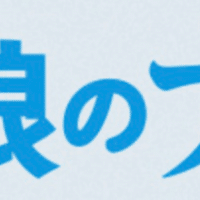 ドラマ コウノドリ 名台詞 中島 沙希 Note