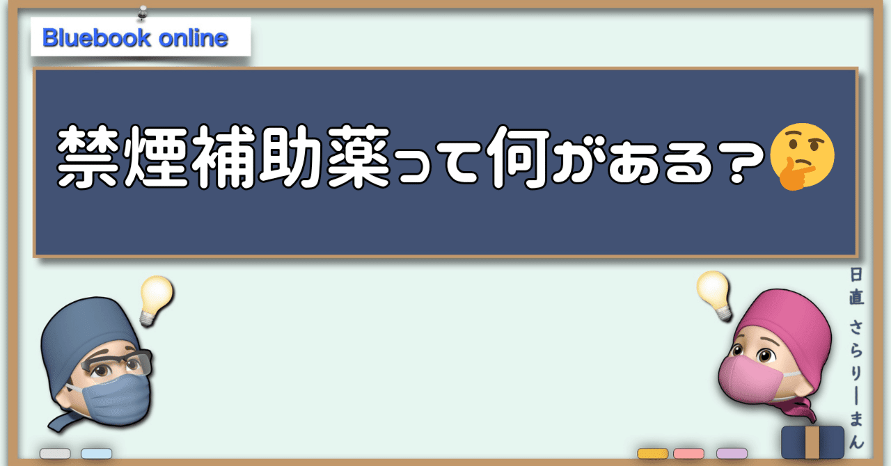 麻酔科専門医認定試験対策資料集セットさらりーまん麻酔科医 さら