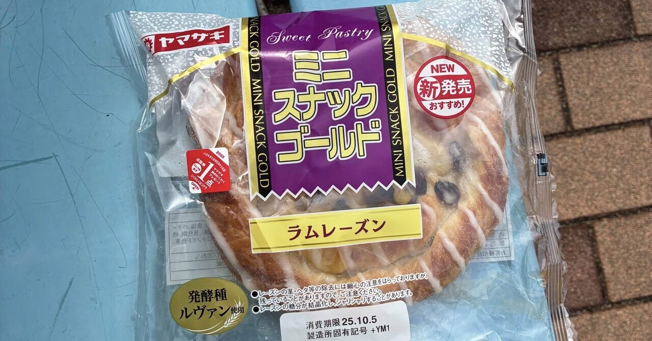 菓子パン紀256ヤマザキ ミニスナックゴールド ラムレーズン｜熊の場所