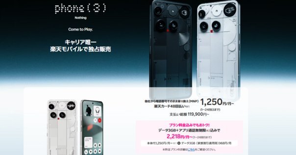 スマートフォン本体 Nothing Phone (3a) 8+128G White Amazon | Nothing Phone (3a) 8+128G White スマートフォン本体