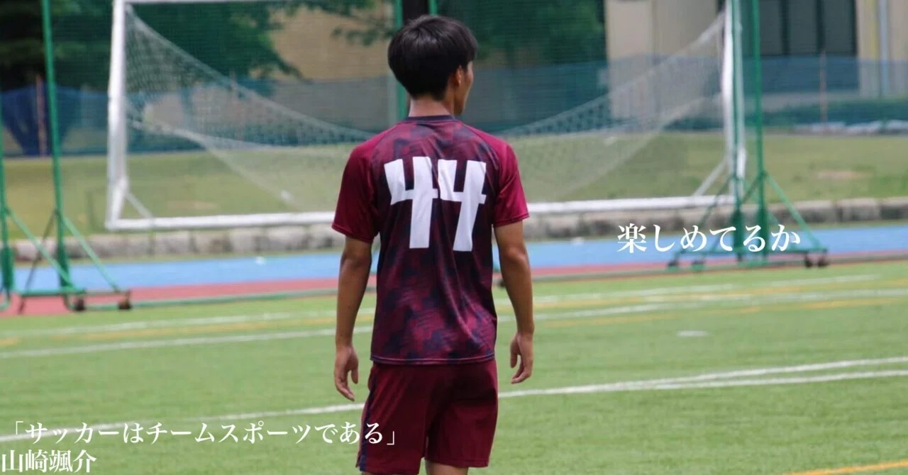 サッカーはチームスポーツである」1年•山崎 颯介｜上智大学体育会