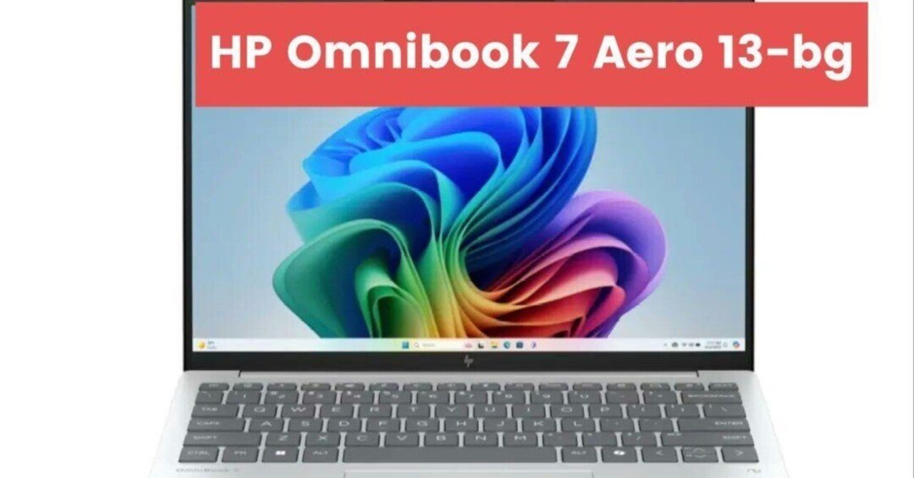本日見つけた掘り出しモン!】HP OmniBook 7 Aero 13bg1000au