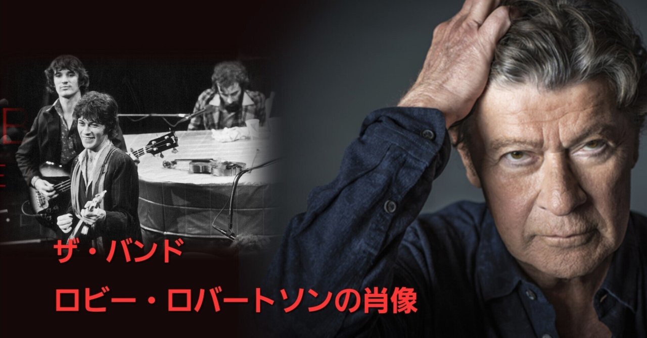 ロビー・ロバートソン[ロビー・ロバートソン＋2] Amazon.co.jp