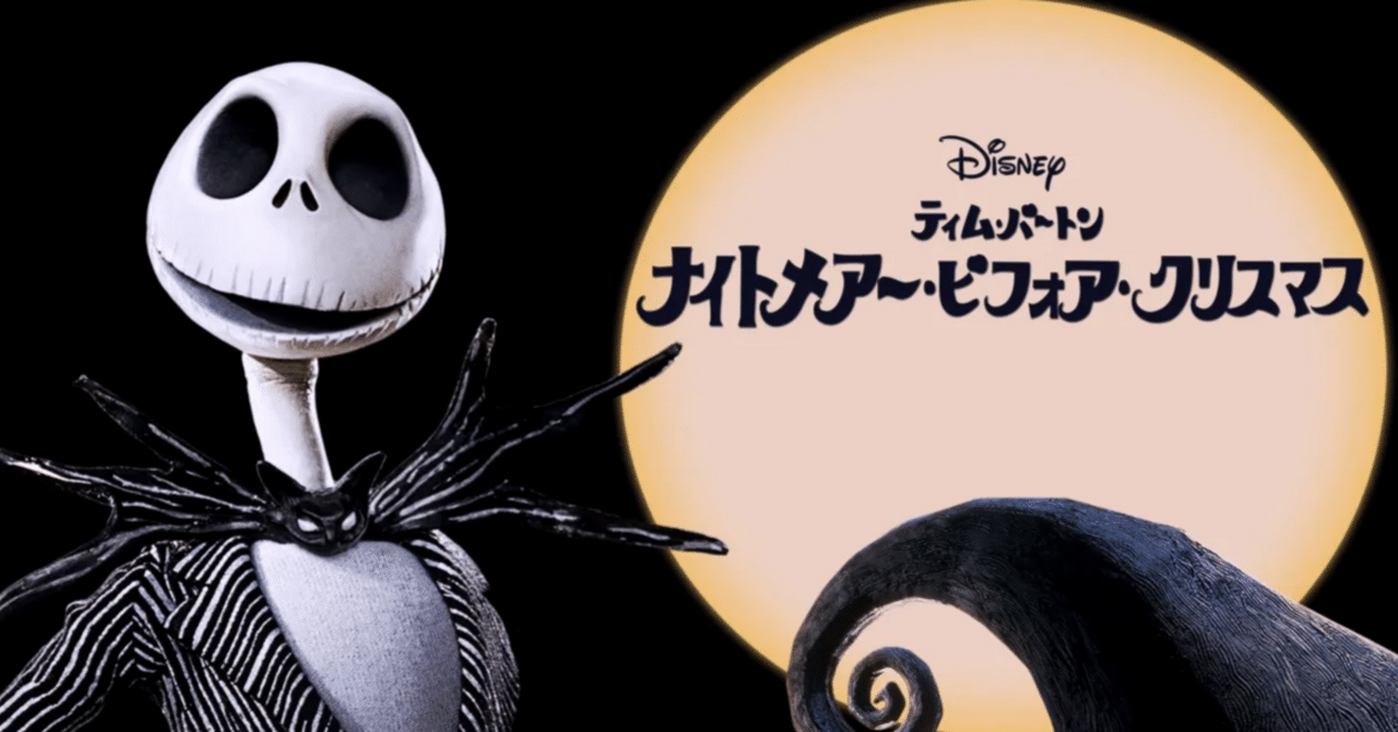 2枚組アナログLP】ナイトメアー・ビフォア・クリスマス Nightmare