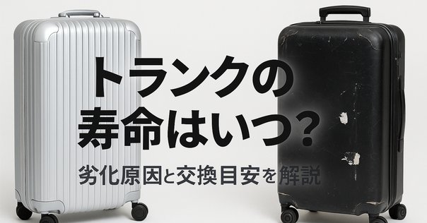 【新品未使用】リモワ トランクプラス オリジナル 105L アルミ ジュラルミン 新品未使用】リモワ トランクプラス オリジナル 105L アルミ