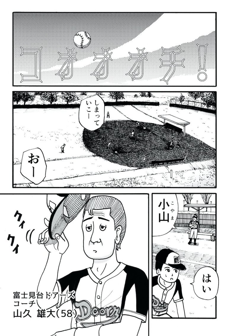 短編集 スイートメモリー2 作品解説 吉田貴司 Note 短編集 スイートメモリー2 作品解説 吉田貴司 Note