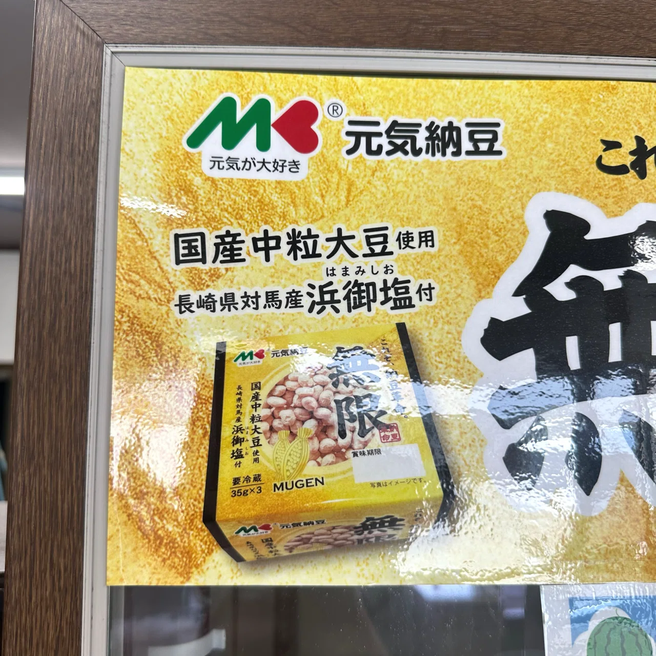 無限納豆と空飛ぶ夏休みと納豆工場で見た金の納豆⑩｜カーン江夏未花