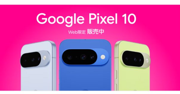 208 Google Pixel8 Pro 128GB ベイ SIMフリー