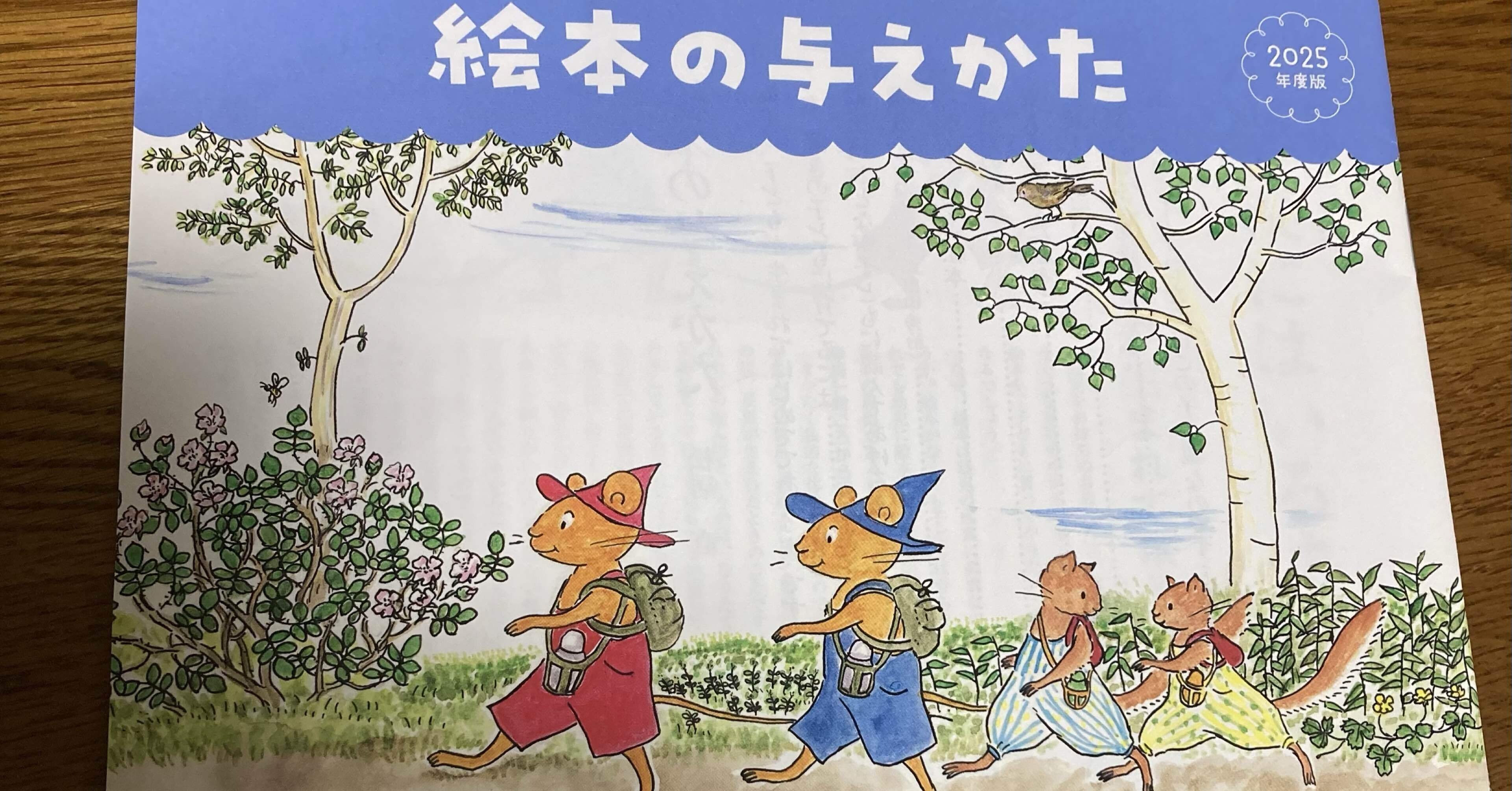 絵本は、おとなが子どもに読んであげる本です｜酒本 歩／小説家／noter