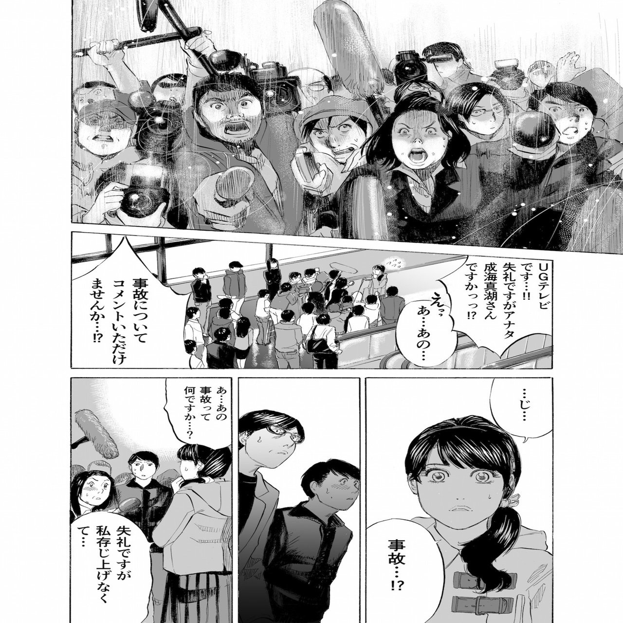 真湖のワイン 第１話 その Tomomon Note