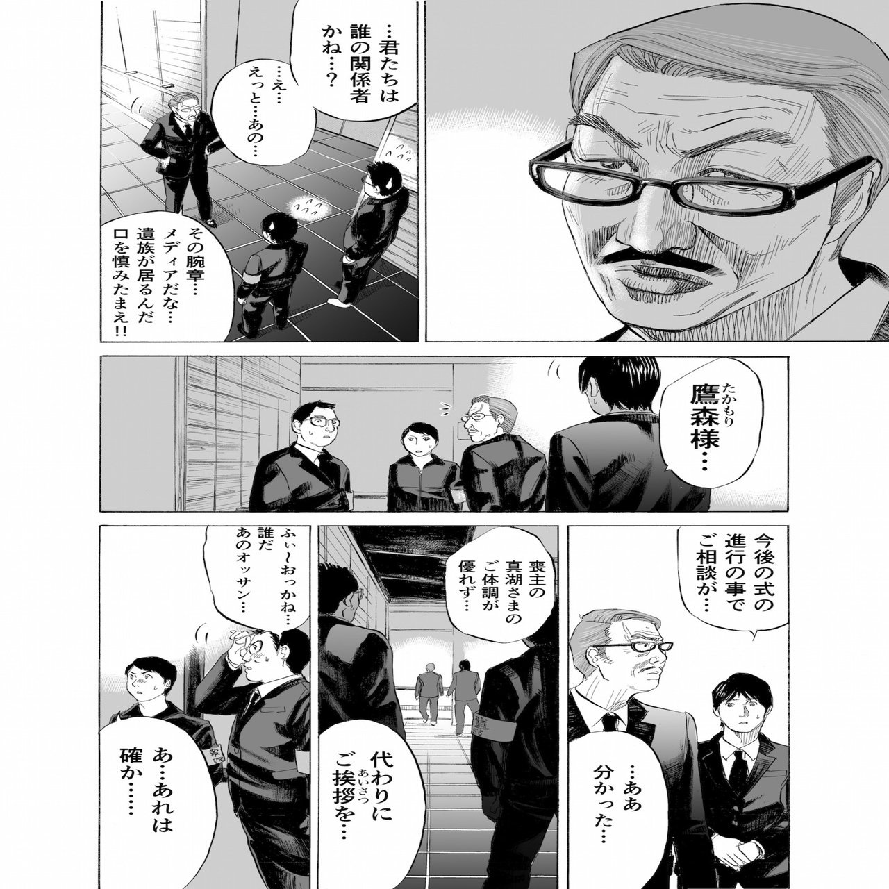 真湖のワイン 第１話 その Tomomon Note