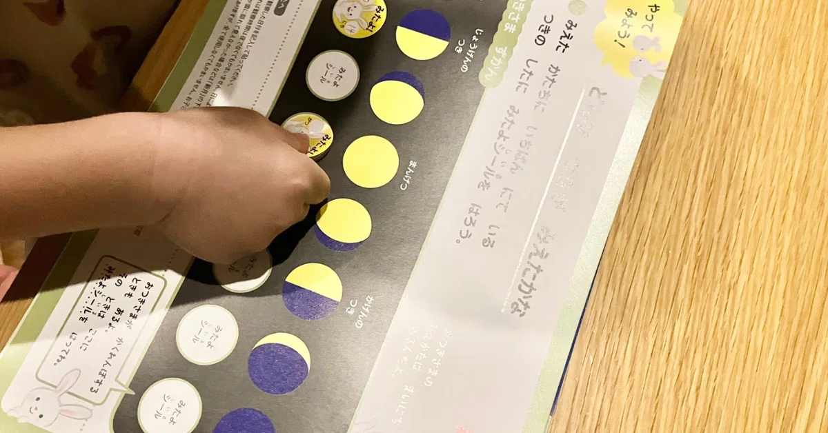Z会幼児コース】体験型学習“ぺあぜっと”はこんな感じ。｜子どもと