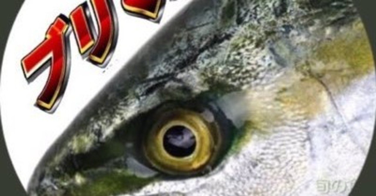 ブリチャンと学ぶブリについて 前編 ブリチャン Note ブリチャンと学ぶブリについて 前編 ブリチャン Note