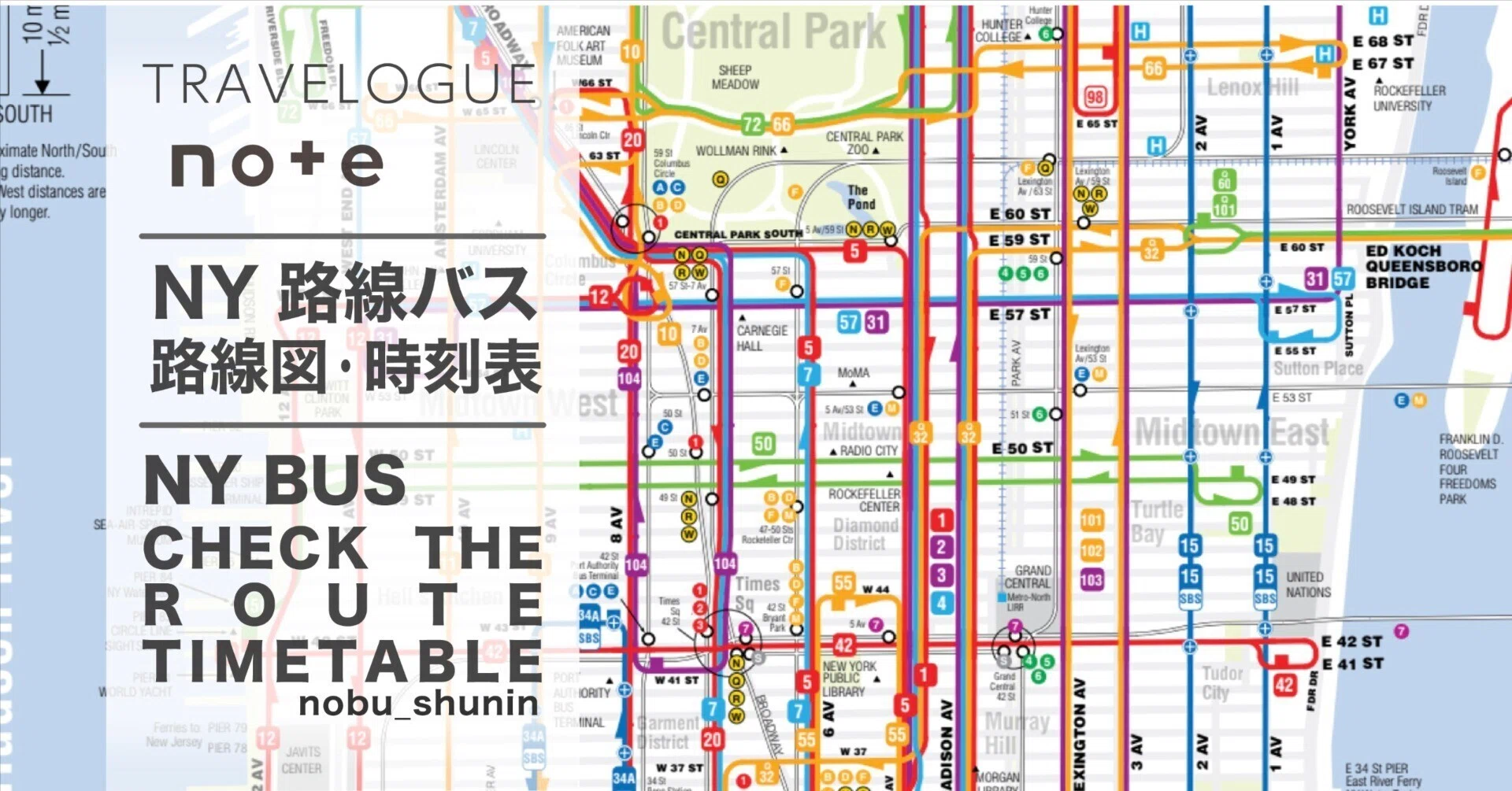 ニューヨーク＞路線バス＃3 路線図・時刻表の活用法｜ノブ主任｜旅 