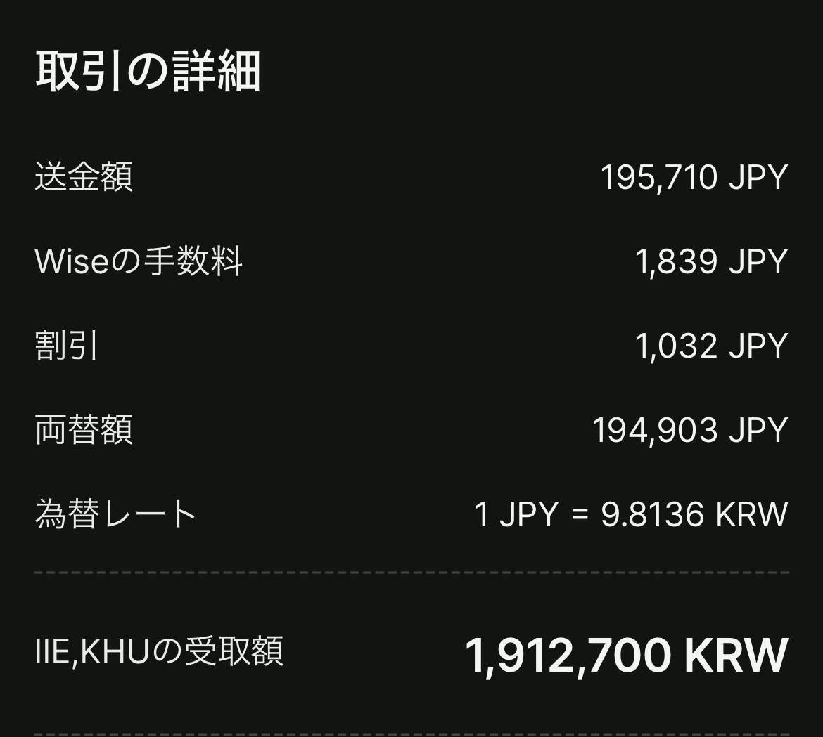 海外送金｜安く早く正確に｜ぴよまるちゃん🇰🇷韓国ワーホリ