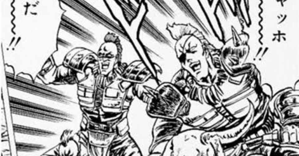 時はまさに世紀末 いやこんな時代だから荒れ狂おう サラリーマン Note