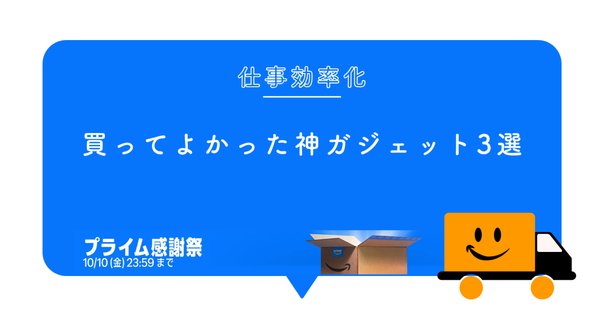 ガジェット大好き ガジェットレビュー｜りょぐ｜ガジェット好き好き｜note