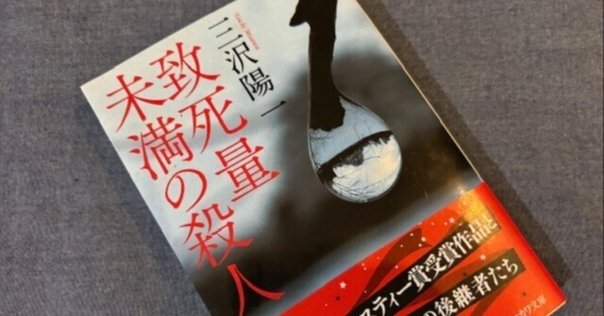 サイン本 城平京 名探偵に薔薇を 帯 創元推理文庫 サイン本 城平京 名探偵に薔薇を 帯 創元推理文庫 名探偵