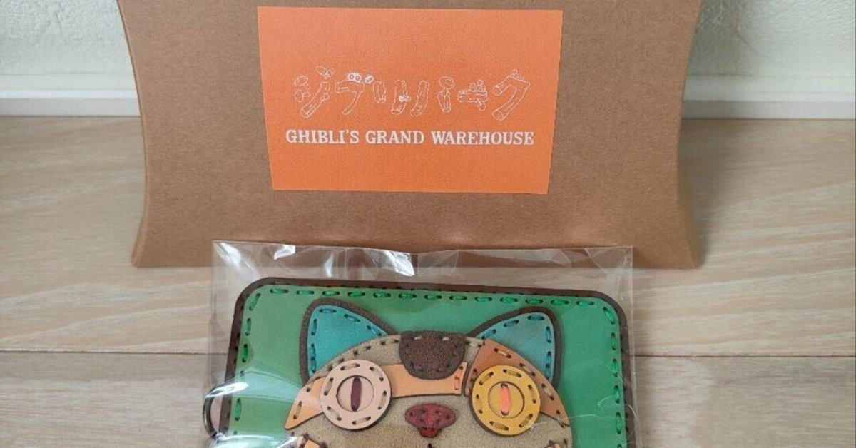 ジブリパーク　ジブリの大倉庫限定　パスケース/オリジナルネコバス ジブリパーク ジブリの大倉庫限定 パスケース/オリジナル