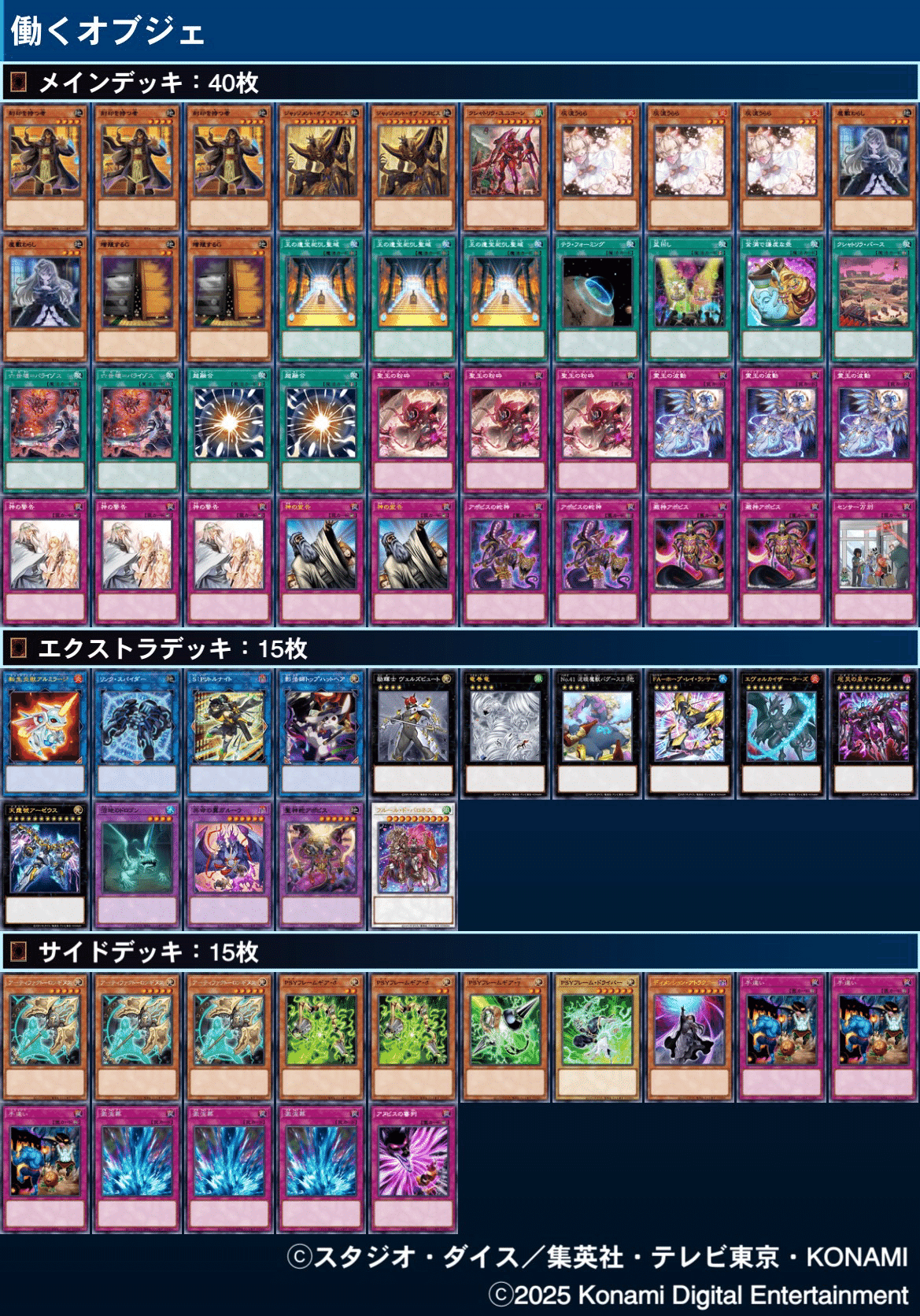 csお情け優勝(泣)リシドクシャトリラ解説&対戦レポート｜うに