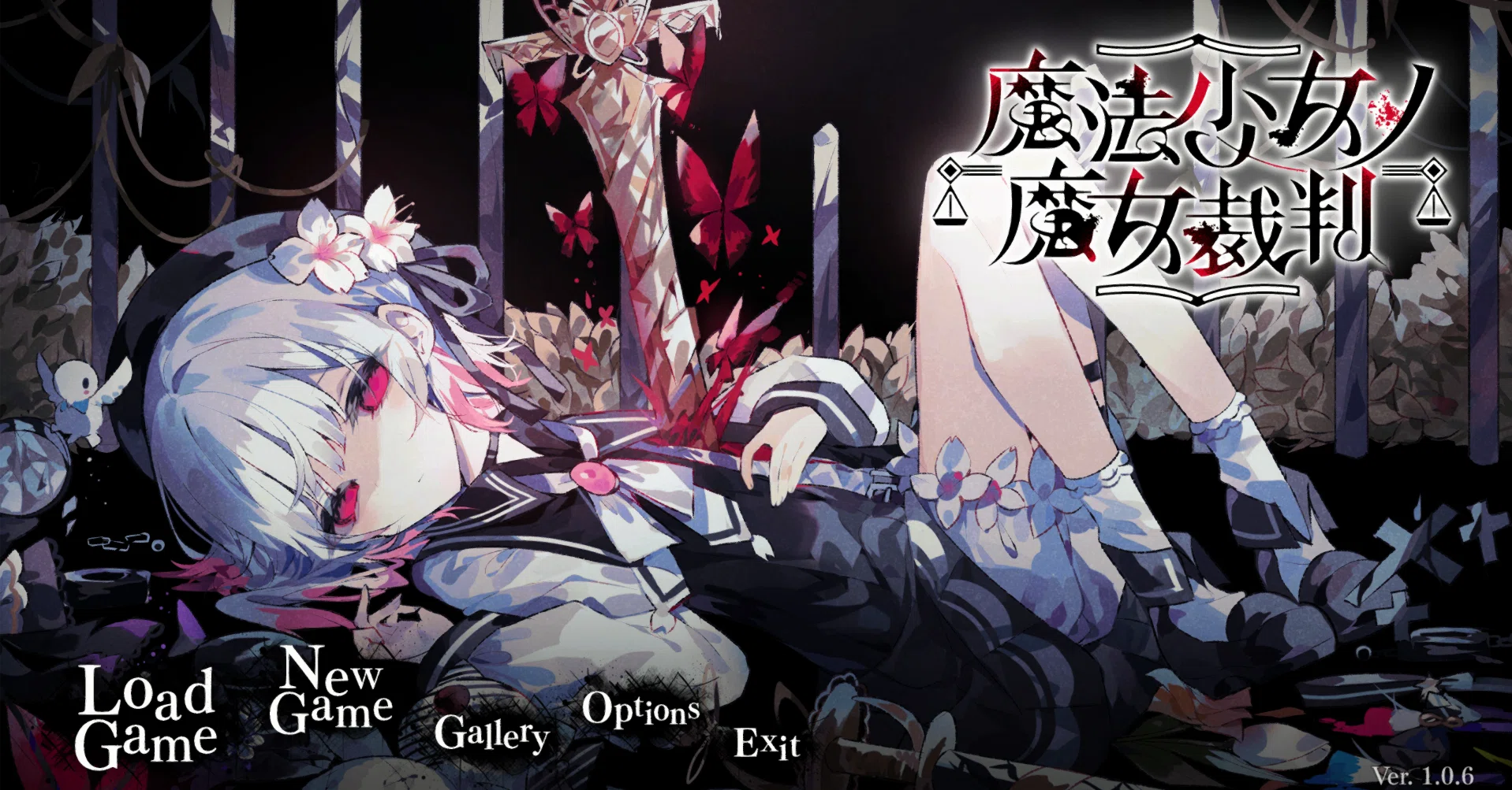 魔法少女ノ魔女裁判】桜羽エマ達の中学時代について【ネタバレあり