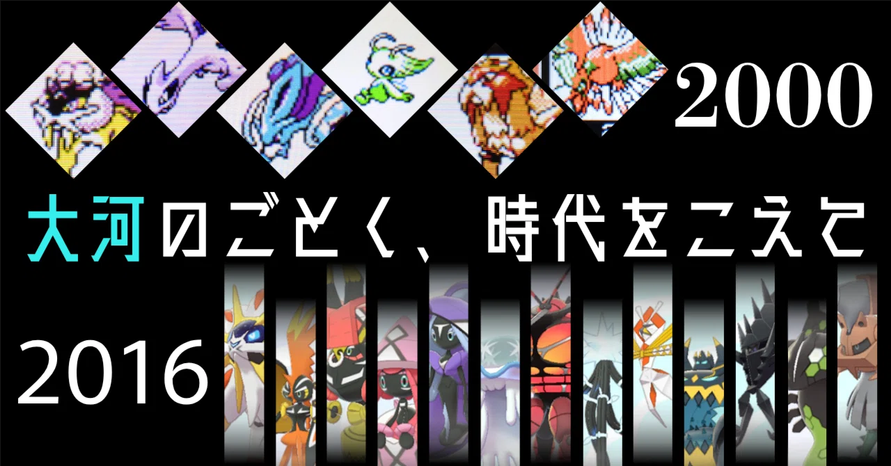 Z-A発売前、最後の追いこみ！【ポケモン全国図鑑完成をめざして 第10章