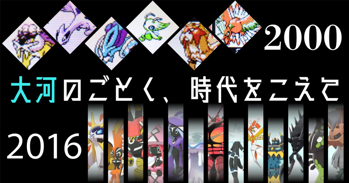 Z-A発売前、最後の追いこみ！【ポケモン全国図鑑完成をめざして 第10章