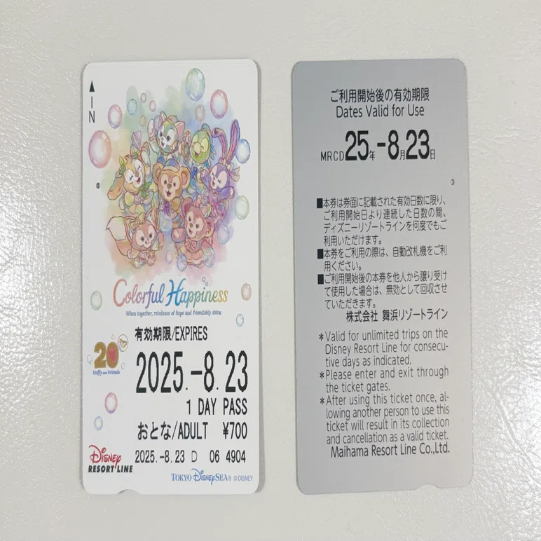 リゾラの乗車券について｜mm