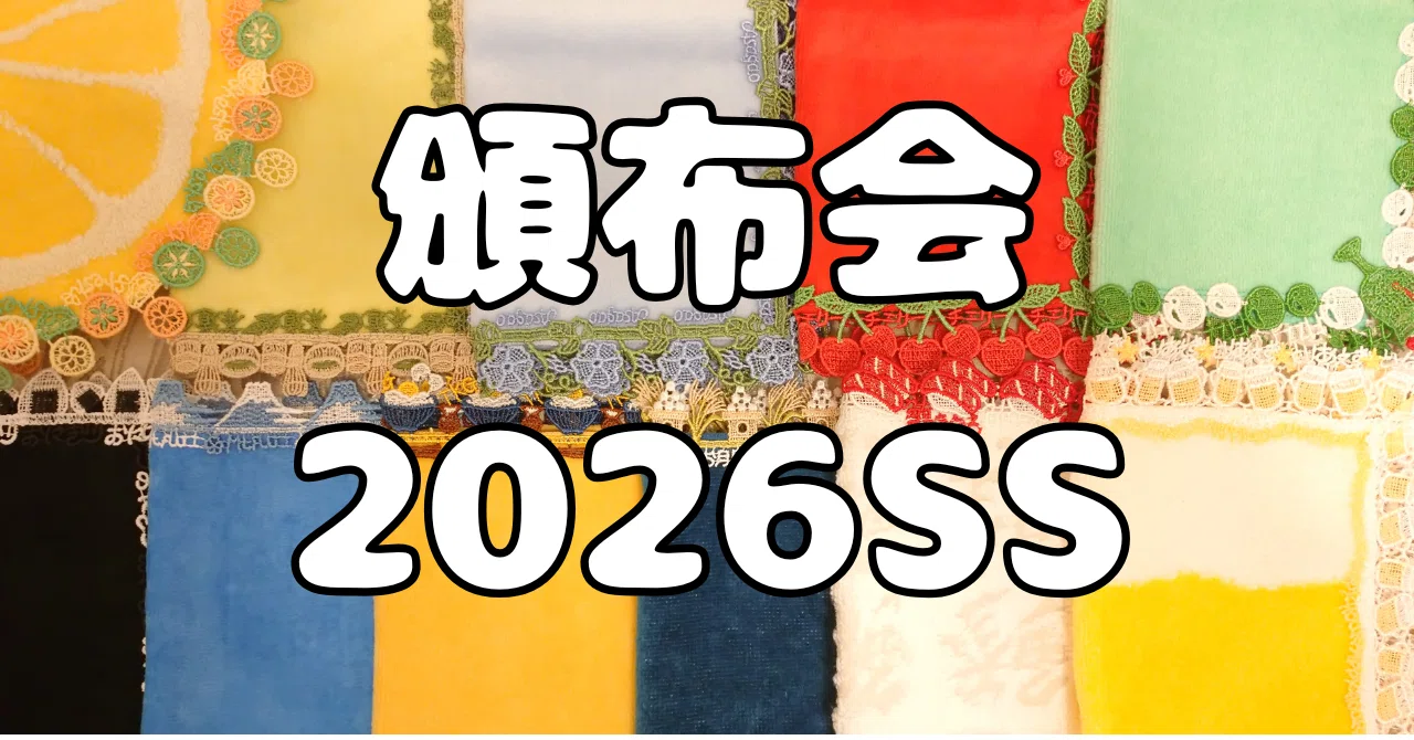 2026SSも天才的にかわいすぎるよ！｜🦩