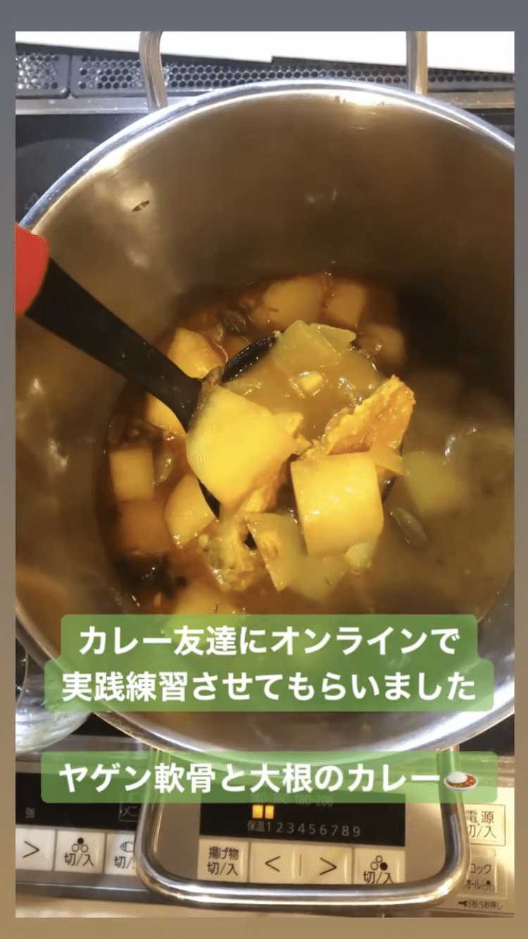 コリコリやげん軟骨大根カレーレシピ 5皿分 Aya Papa Note コリコリやげん軟骨大根カレーレシピ 5皿分 Aya Papa Note