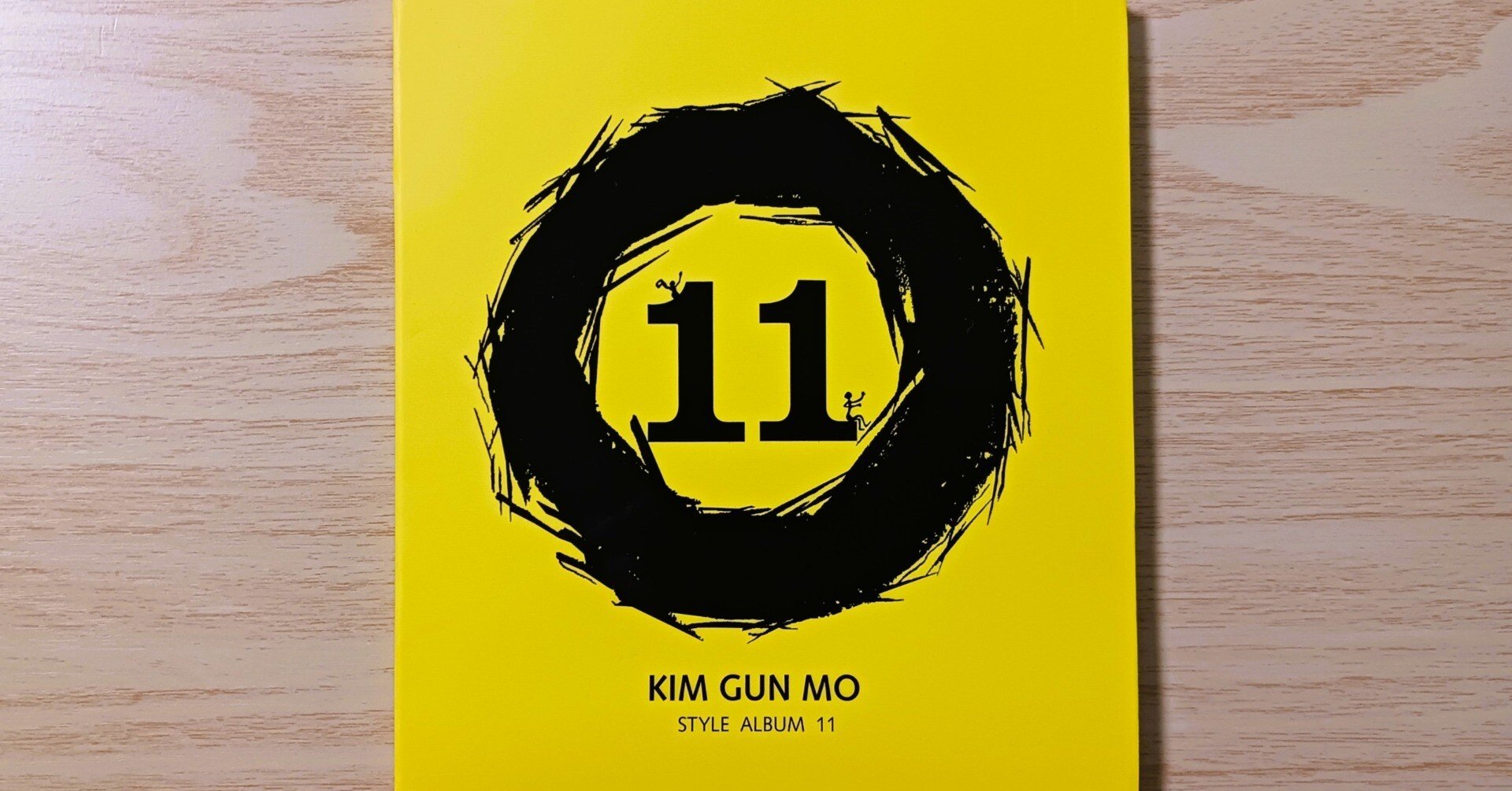 김건모 キム・ゴンモ 11集 