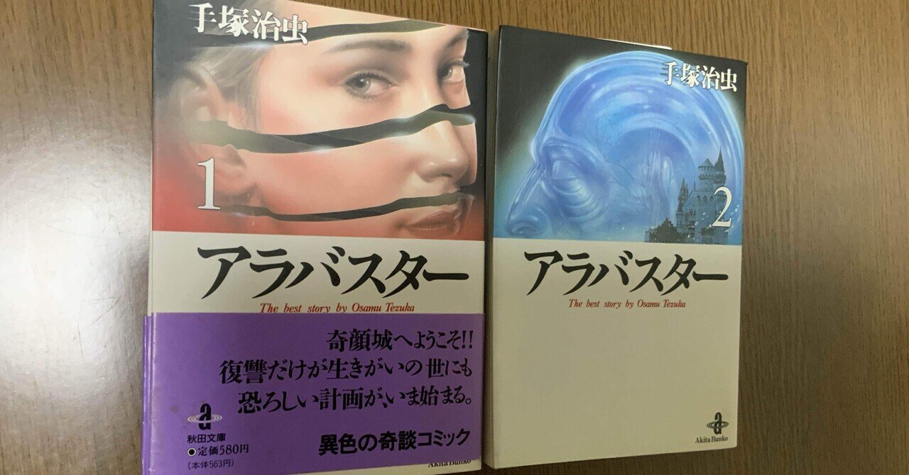 アラバスター - 2025-10｜カルシウム蛇｜note