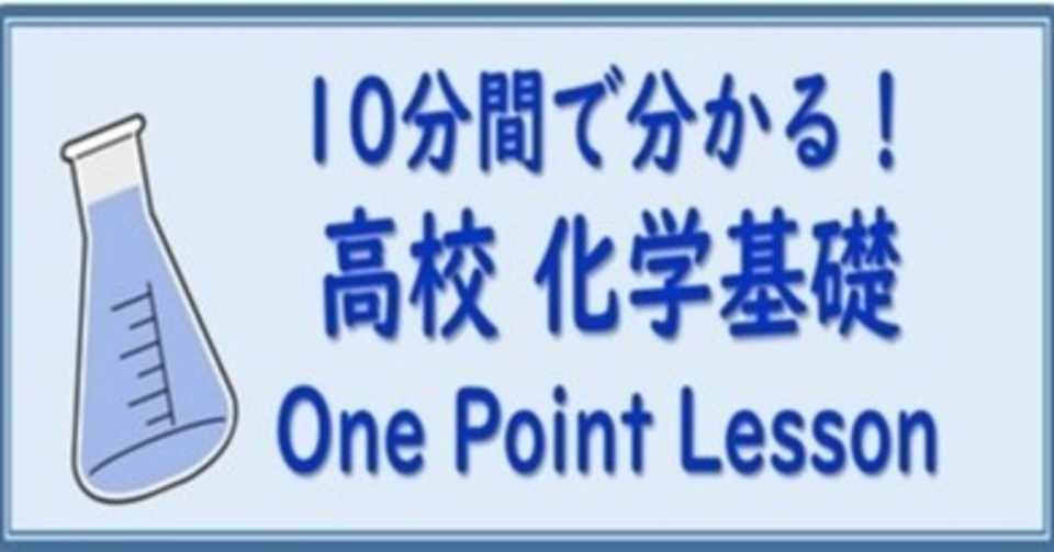 6 4 塩とその性質 おのれー Note